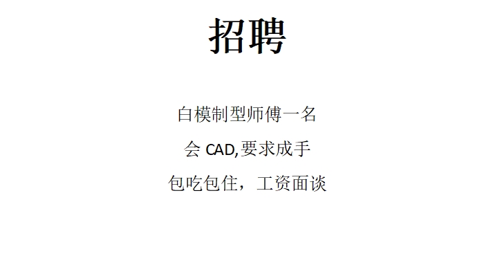 招聘4.jpg